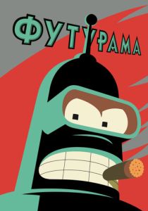 Футурама (Мультсериал 1999)