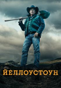 Йеллоустоун (Сериал 2018)