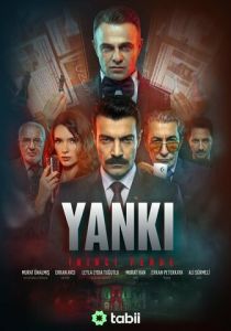 Эхо: Второй акт (Сериал 2026)