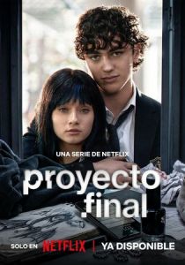 Финальный проект (Сериал 2026)